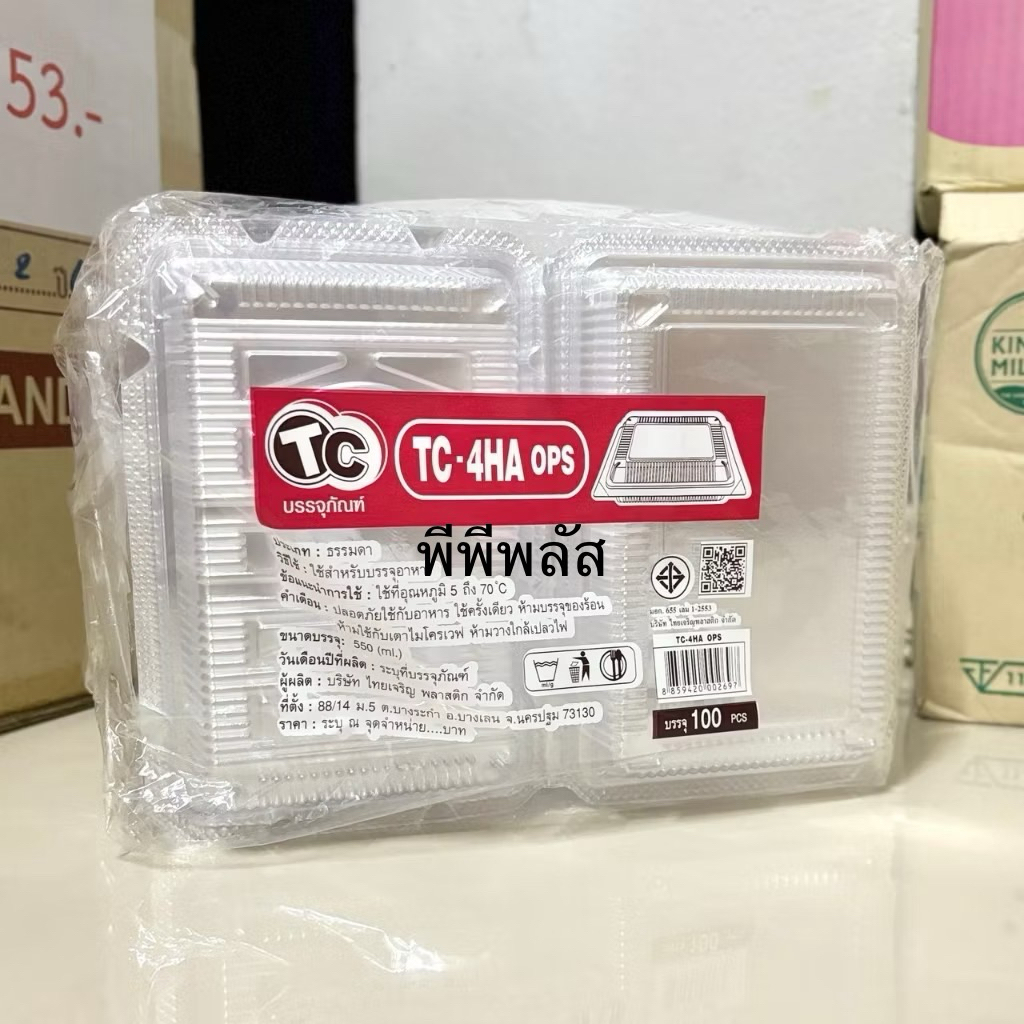 กล่องOPS TC-4HA(TP-4H) ล็อกได้ แพค 100 ใบ