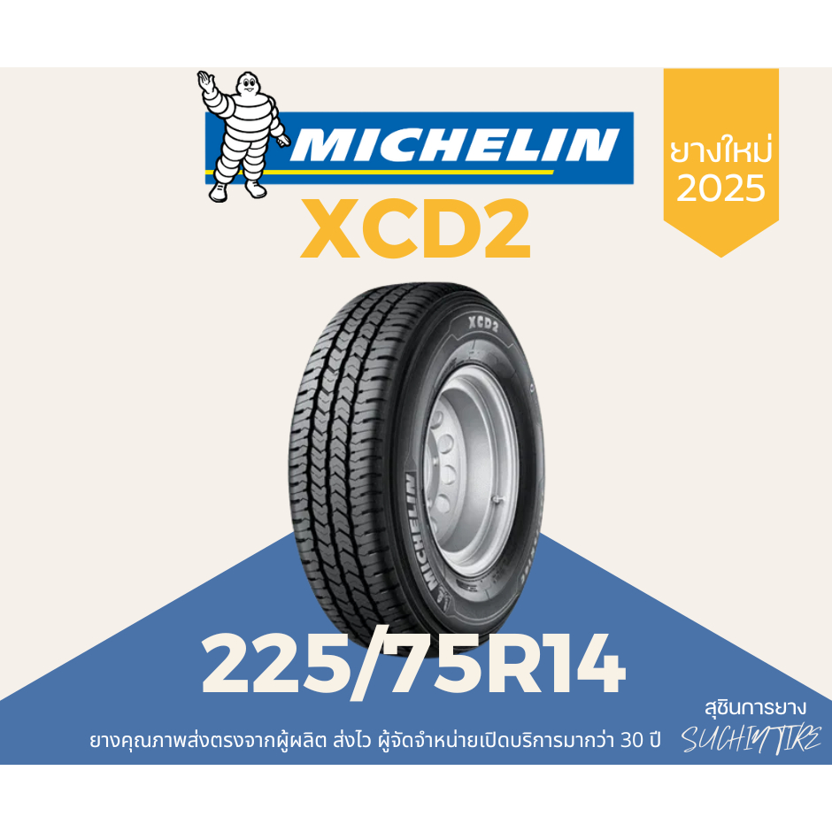 Michelin XCD2 225/75R14 ยางใหม่ล่าสุด