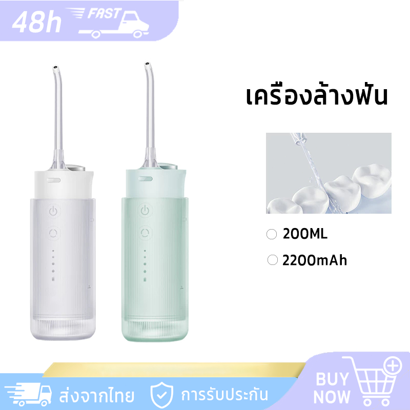 Electric Oral Irrigator Water Flosser ไหมขัดฟันพลังน้ำ F400 เครื่องทำความสะอาดฟัน แบบพกพา 200ML เครื่องล้างฟัน ปรับได้ 4