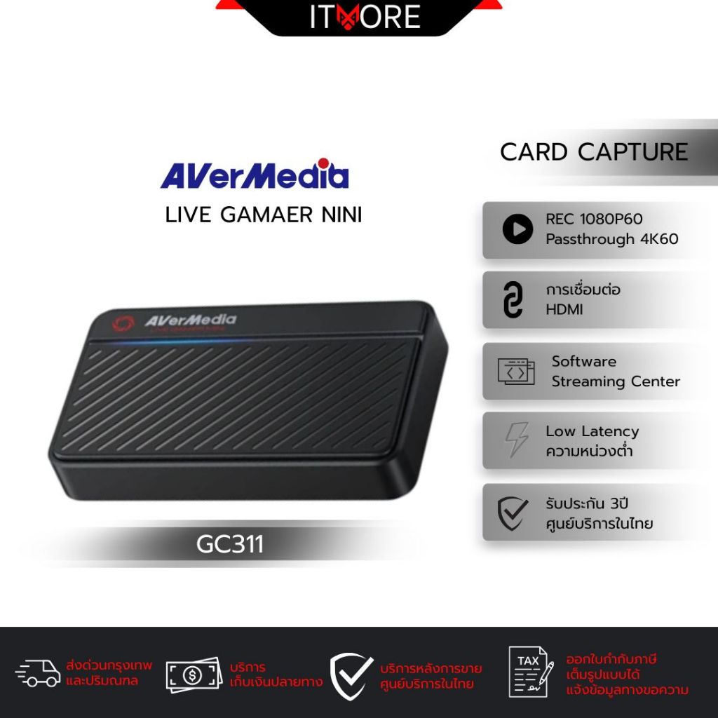 [ส่งด่วนทันที] AVerMedia Video Capture Card การ์ดแคปเจอร์ GC311 รองรับ 1080P60 รับประกัน 3ปี มีบริกา
