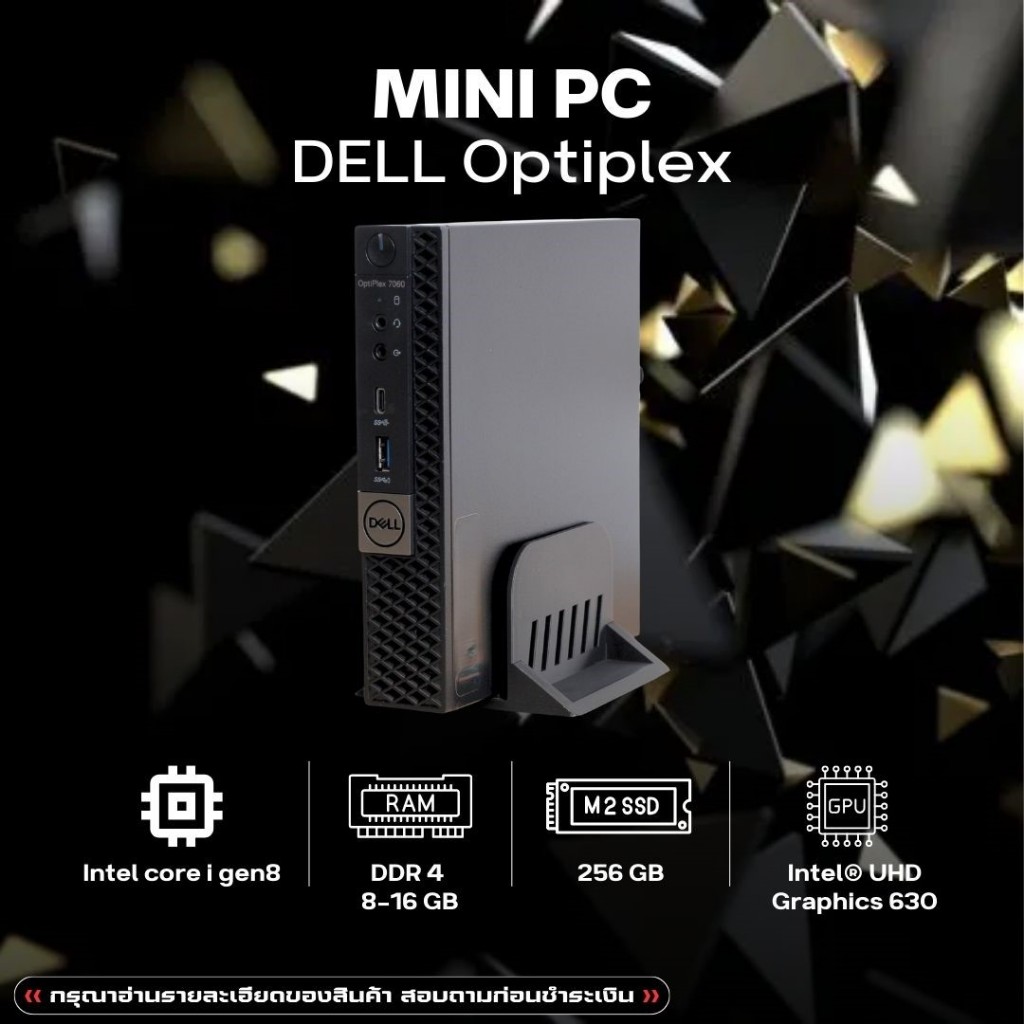 [COMZING] MINI PC Dell เล่นเกม ทำงาน CORE i3 / i5 / i7 gen8 | RAM 8-16GB | Onboard | SSD m.2 256GB