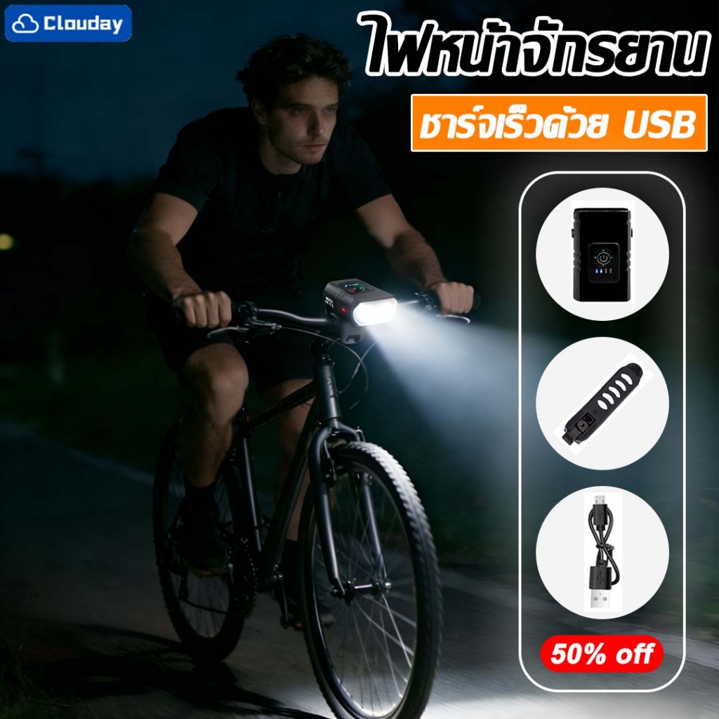 COD ไฟจักรยานด้านหน้า ไฟ LED ติดหน้ารถจักรยาน 800 ลูเมน 6 โหมด ชาร์จ USB คุณภาพสูง