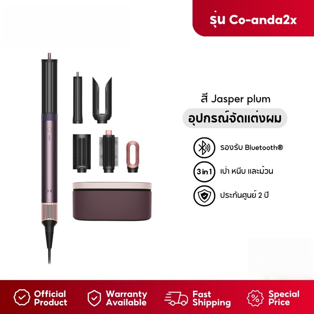 Dyson Airwrap i.d.™ multi-styler and dryer Straight+Wavy (Amber silk) อุปกรณ์จัดแต่งทรงผม ไดสัน