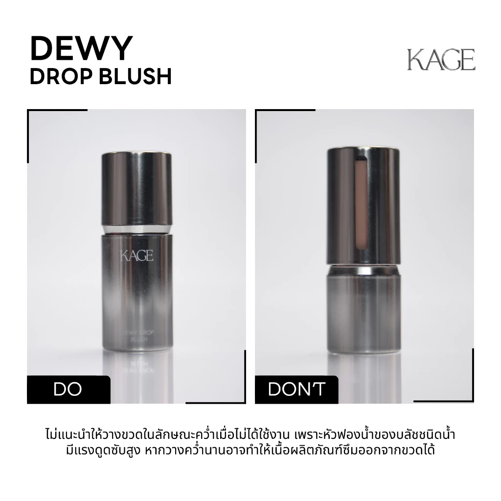 KAGE Dewy Drop Blush #บลัชลูกแก้ว thumbnail 8