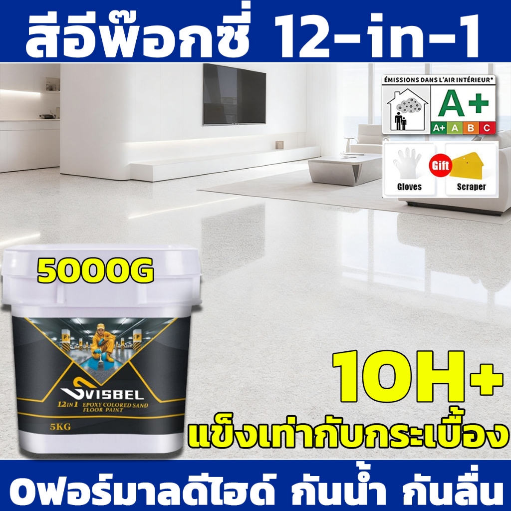 【สูตรใหม่ 12in1】SVISBELสีทาพื้นปูน 5KG สีอีพ็อกซี่ หลังคา ทาสนามกีฬา ทาปูน กันน้ําได้ กันลื่น กันฝนและกันน้ํา สีทาพื้น
