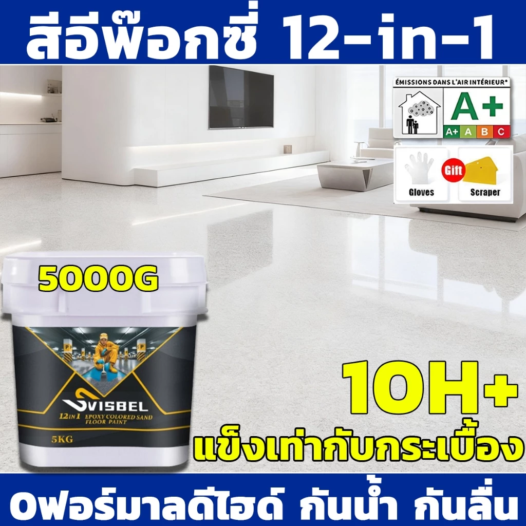【สูตรใหม่ 12in1】SVISBELสีทาพื้นปูน 5KG สีอีพ็อกซี่ หลังคา ทาสนามกีฬา ทาปูน กันน้ําได้ กันลื่น กันฝนและกันน้ํา สีทาพื้น
