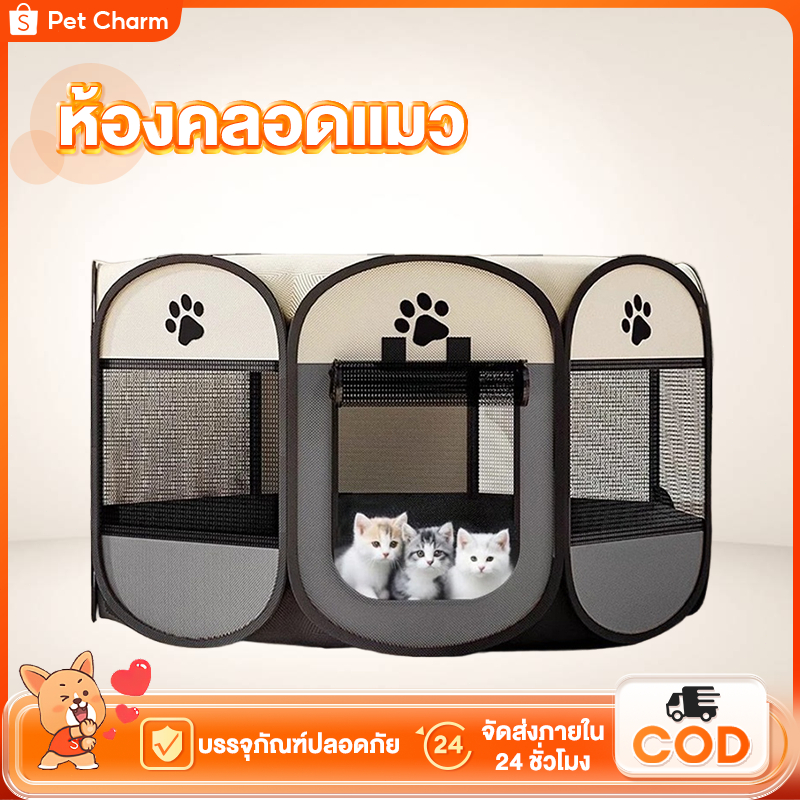 คอกแมว ห้องคลอดแมว คอกพับแบบเหลี่ยม สัตว์เลี้ยงเต็นท์ ใช้ทั้งที่บ้านและกลางแจ้ง