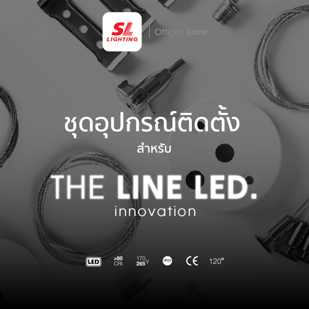 SL LIGHTING | Accessories for THE LINE LED อุปกรณ์ใช้สำหรับติดตั้ง THE LINE LED ติดลอย