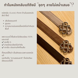PEROTA “Leather Suede Belt” มาพร้อมกล่อง