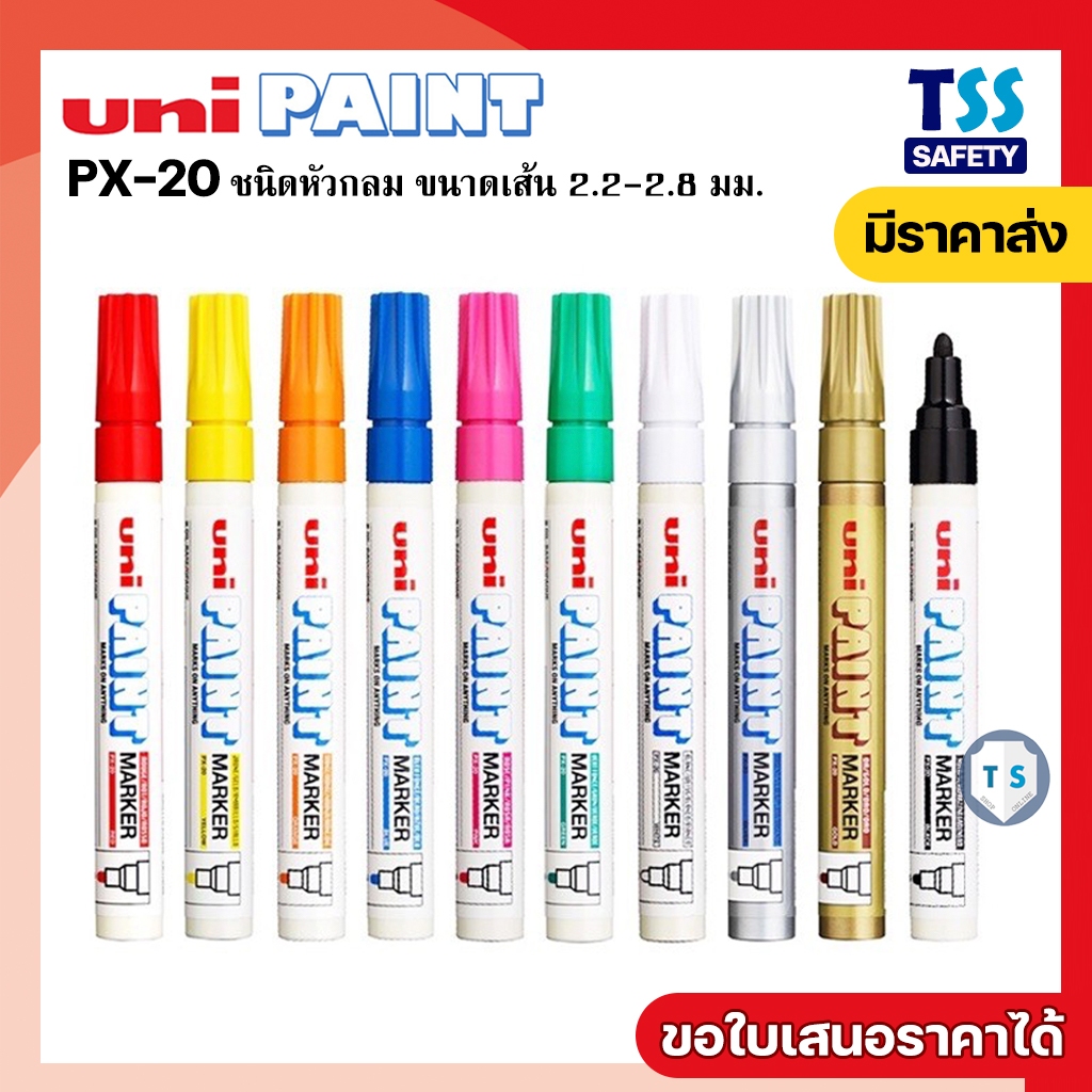 ปากกา Uni PAINT Marker PX-20 ชนิดหัวกลม(มีราคาส่ง)