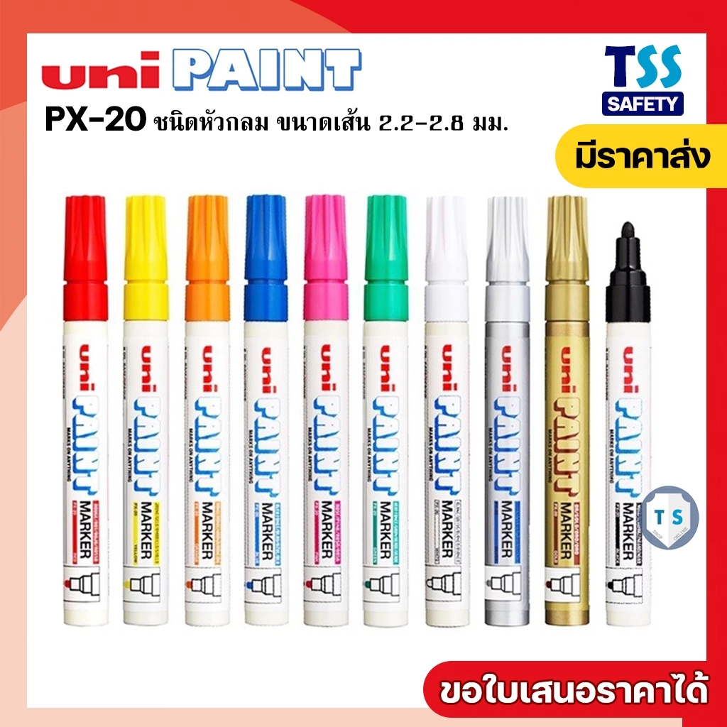 ปากกา Uni PAINT Marker PX-20 ชนิดหัวกลม