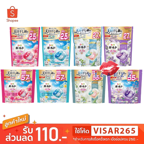 P&G Bold Power Gel Ball 4D เจลบอลซักผ้าอเนกประสงค์จากญี่ปุ่น ช่วยให้ซักผ้าสะดวกง่ายดาย หอมสดชื่นติดทนนาน  ลดกลิ่นอับชื้น
