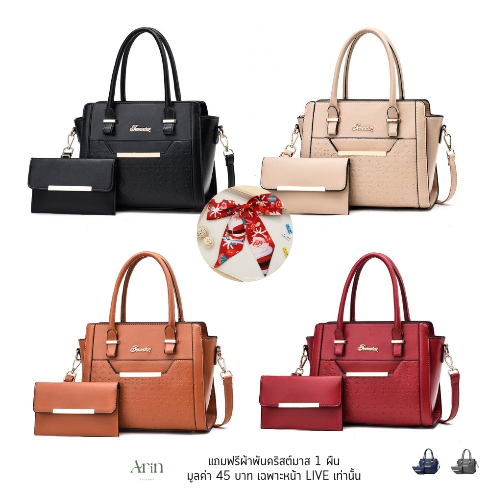 H0036 กระเป๋าถือ พร้อมส่ง สะพายข้างผู้หญิง รุ่น Jematoz 11 นิ้ว ใบใหญ่ มีใบลูก หนัง PU