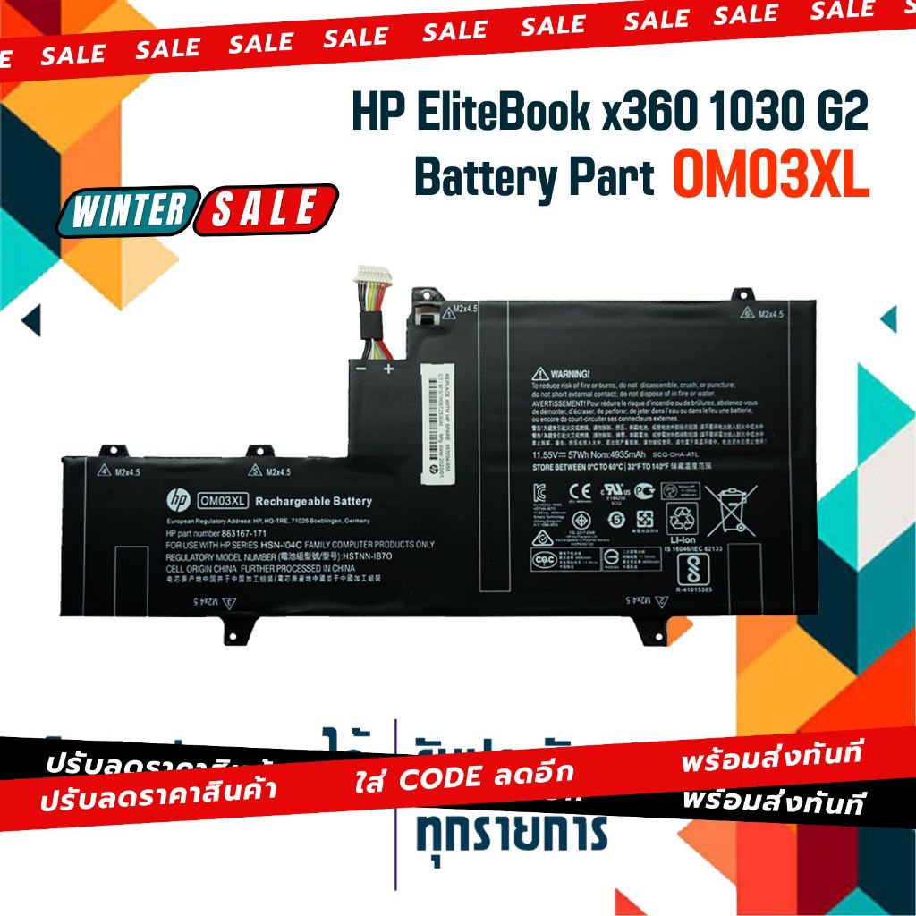 HP battery เกรด Original สำหรับรุ่น EliteBook x360 1030 G2 , Part # OM03XL