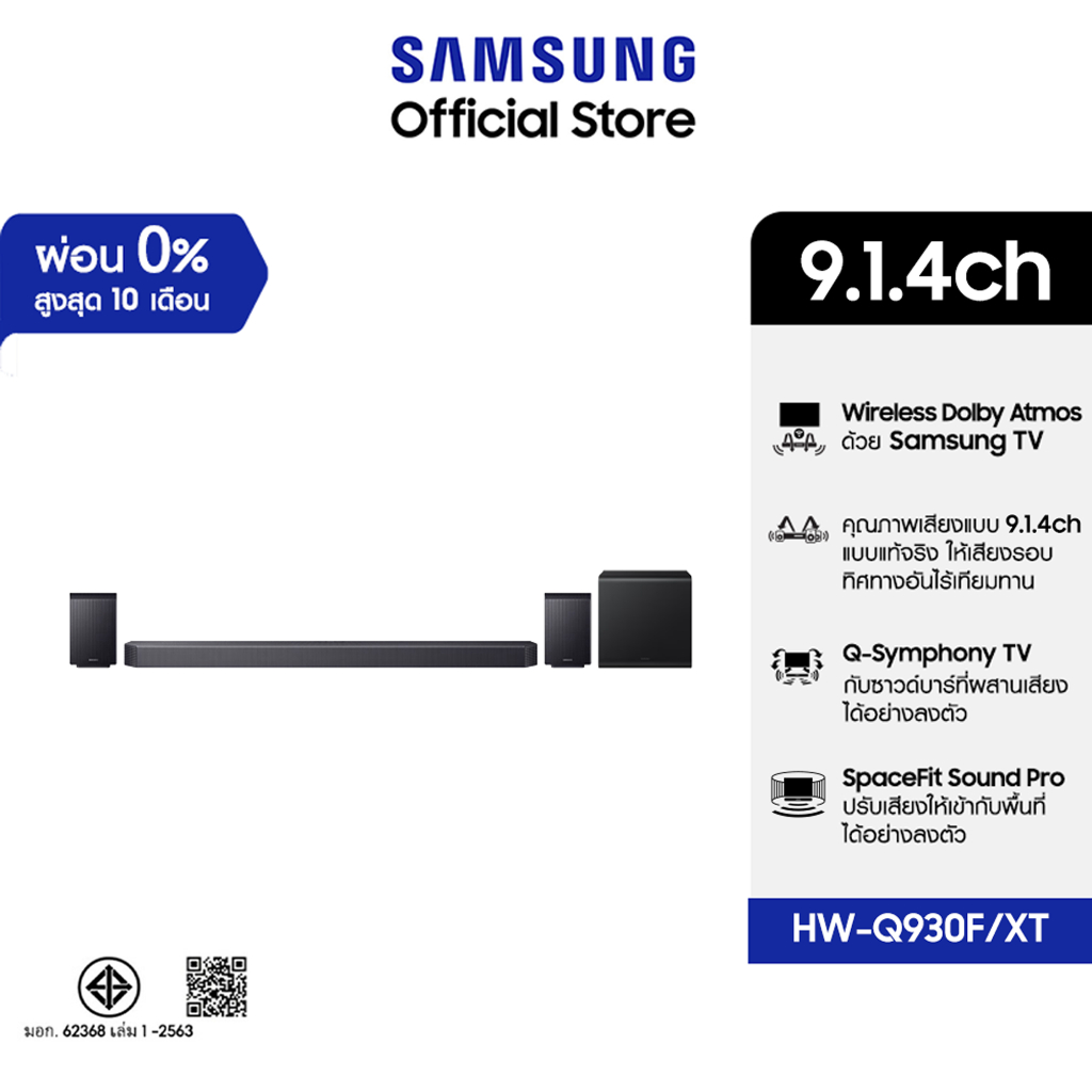 Samsung Q-Series Soundbar HW-Q930F/XT ลำโพงซาวด์บาร์ ระบบเสียง 9.1.4 ch
