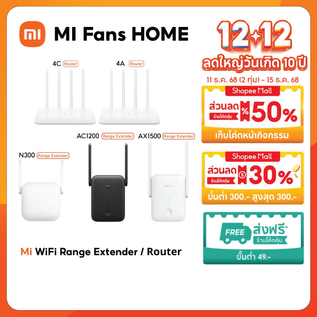 Xiaomi WiFi Range Extender AX1500 / AC1200 Wi-Fi Amplifier/WiFi Range Extender N300/Mi Router 4C/Mi Router 4A ขยายสัญญาณ