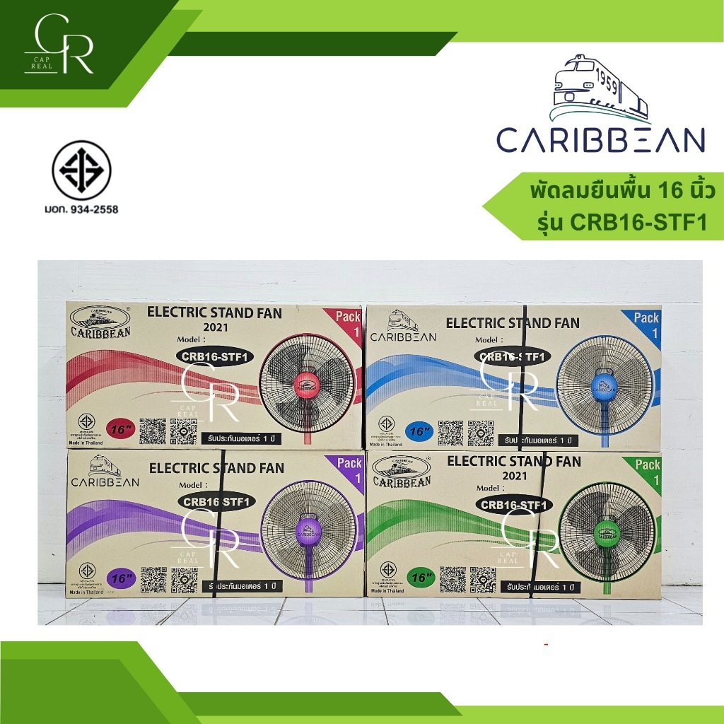 CARIBBEAN พัดลม สไลด์ ยืนพื้น ปรับระดับ คาริเบียน ตั้งพื้น 16 นิ้ว รุ่น CRB16-STF1 - รูปที่ 5
