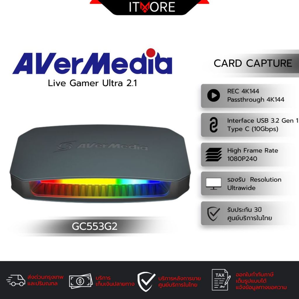 [ส่งด่วนทันที] AVerMedia การ์ดแคปเจอร์ Video Capture Card รุ่น GC553G2 รองรับ 4K144  รับประกัน 3ปี ม