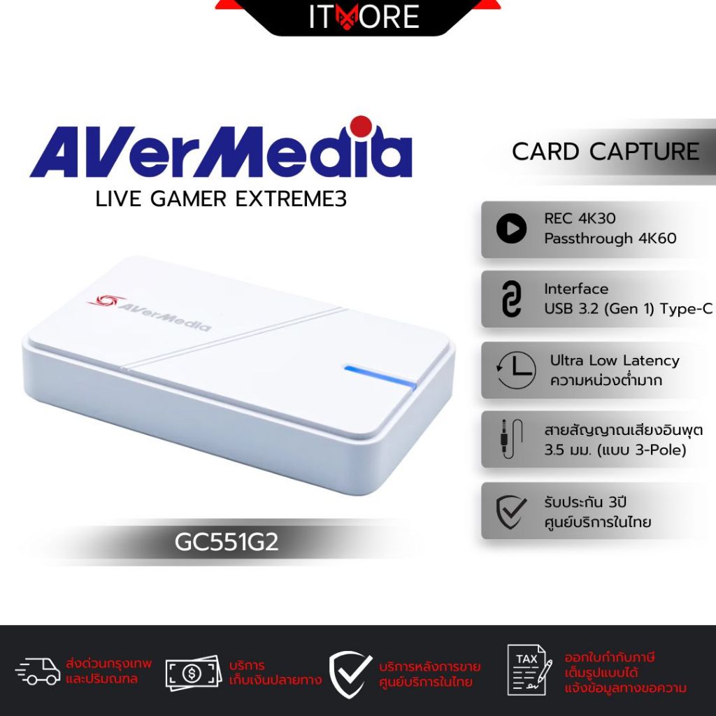 [ส่งด่วนทันที] AVerMedia Video Capture Card การ์ดแคปเจอร์ GC551G2 รองรับ 4K30  รับประกัน 3ปี มีบริกา