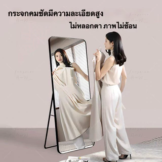 CAIY🌟พร้อมส่ง(กระจกแตก ยินดีคืนเงิน)กระจกยาวเต็มตัวแบบมีขาตั้งและติดผนัง มีหลายขนาด