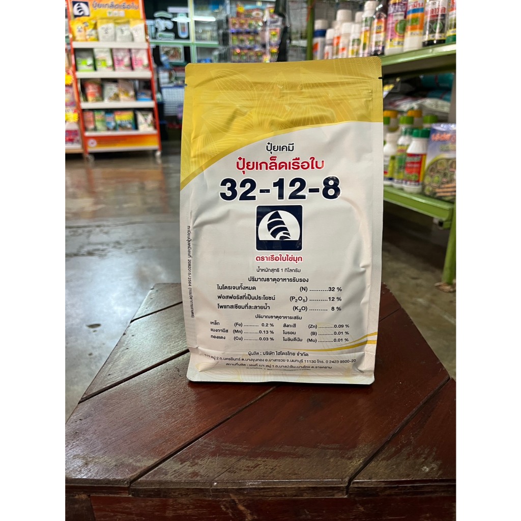 ปุ๋ยทางใบ ปุ๋ยเกล็ด 19-19-19, 32-12-8, 7-17-37 , 8-26-26 ,0-0-50 , 0-52-34   เรือใบไข่มุก 1 Kg.