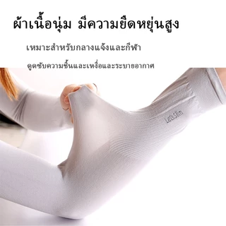 ปลอกแขนกันแดด ใช้ได้ทั้งชายและหญิง ถุงมือป้องกันรังสี UV ปลอกแขนไหมน้ำแข็ง ฤดูร้อนกีฬากลางแจ้งแขนบางป้องกัน UPF50+