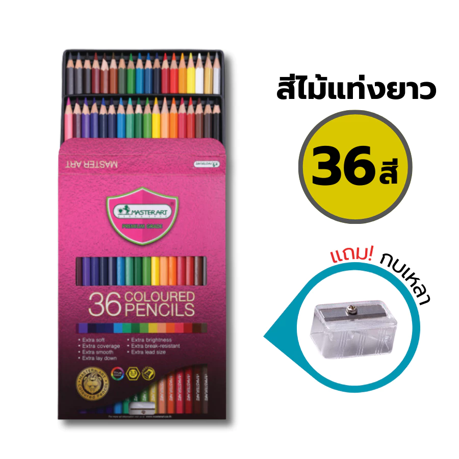 สีไม้มาสเตอร์อาร์ต Premium สีไม้ 1 หัว แท่งยาว 36สี , 48สี , 60สี , 72สี รุ่นใหม่ Master Art / 1 กล่อง