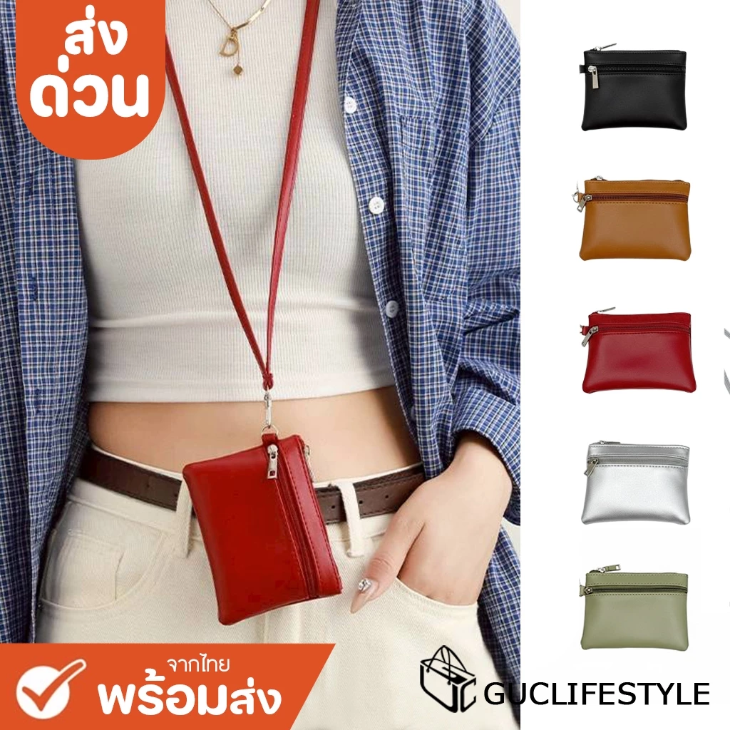 ส่งด่วน GUCSELECTED(B2533) กระเป๋าสตางค์ใบสั้นหนังPUสีพื้อน มีสายสะพายคล้องคอได้-น่ารัก