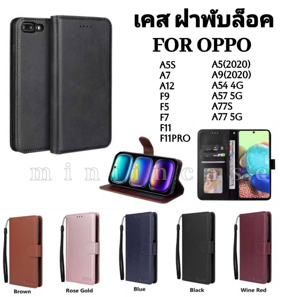 ส่งเร็ว เคสฝาพับหนัง แถมสาย สำหรับ OPPO A5S A7 A12 F9 F5 F7 F11 F11PRO A5 A9 A57 A77 ใส่บัตรได้ มีแม่เหล็ก ตั้งได้  BOSS