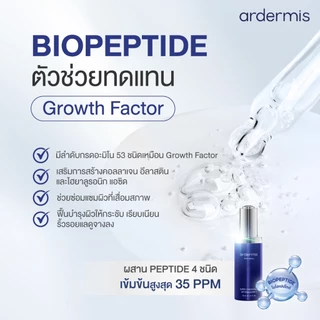 [Clearance Sale] [Pro แพ็คคู่] ardermis Super Concentrate 30ml. exp. 09/2027