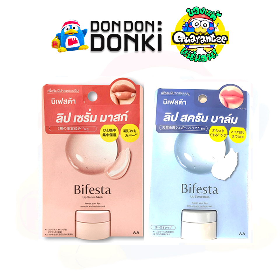 [เซรั่ม และทรีทเม้นท์ บำรุงริมฝีปากบิเฟสต้า] Bifesta Lip Serum Mask