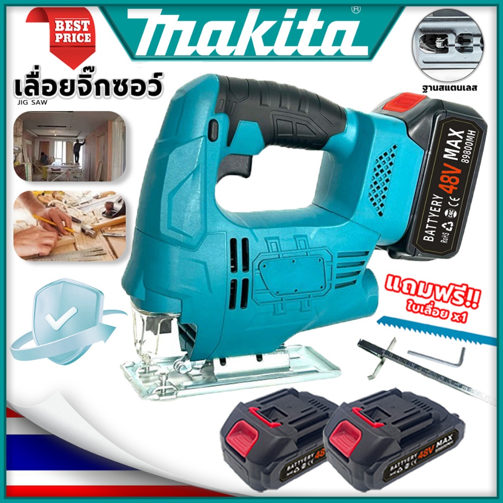 จิ๊กซอว์ไร้สาย เลื่อยจิ้กซอร์ ไร้สาย 48V จิ๊กซอว์ตัดไม้ไร้สาย จิกชอไรสาย เลือยจิกซอไรสายไฟฟ้าไร้สาย