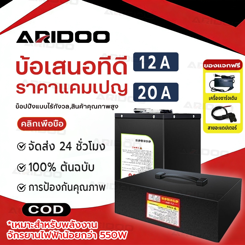 [รับประกันตลอดอายุการใช้งาน] Li-ion NMC แบตลิเธียมรถไฟฟ้า 48V 20Ah แบตรถไฟฟ้า ใช้งานได้ 20 กิโลเมตรต่อการชาร์จเต็ม