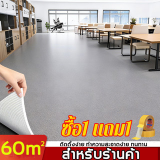 พื้นยางรول สําหรับสำนักงาน ไทวัสดุ เสื่อปูพื้น 🏢ปูพื้น กันเส…