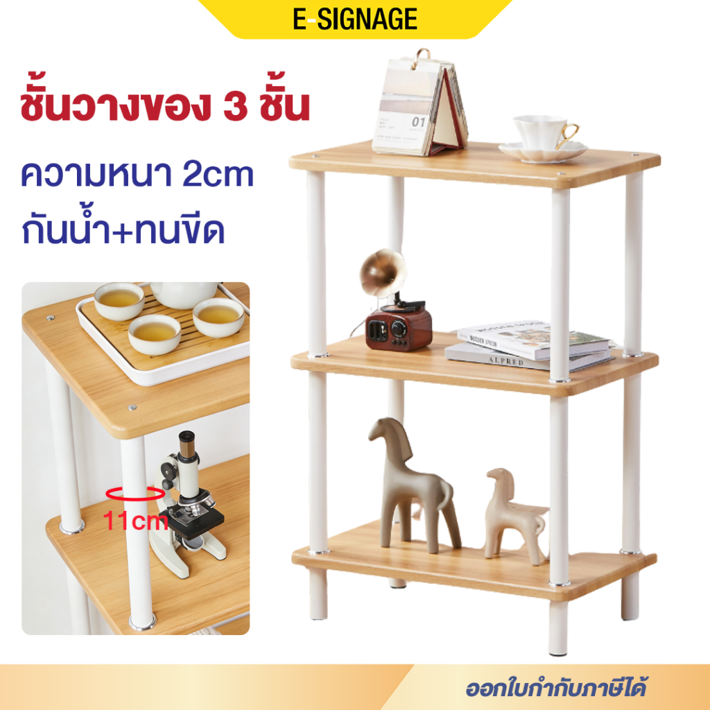 Elife ชั้นวางของ 3 ชั้น โต๊ะข้างโซฟา โต๊ะข้างเตียง ประกอบง่าย เหมาะสำหรับวางของอเนกประสงค์