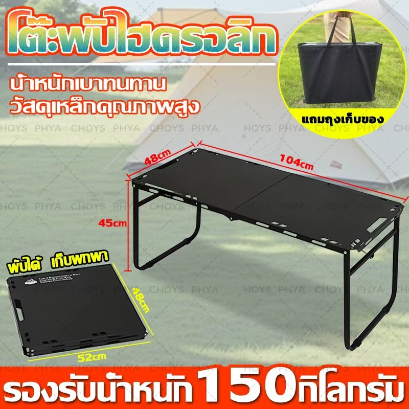 สินค้าจุด โต๊ะปิกนิก โต๊ะพับไฮดรอลิก โต๊ะแคมปิ้งพับได้ โต๊ะพับแบบพกพา กลางแจ้ง พับง่าย แบบกระเป๋าพกพ