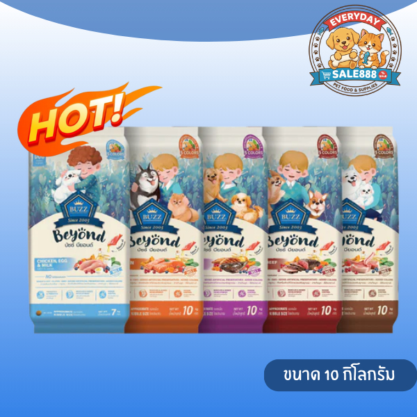 Buzz Beyond บัซซ์ บียอนด์ อาหารสุนัข หมา กลูเตนฟรี เนื้อ ไก่ ตับ แซลมอน ลูกสุนัข แกะ ยกกระสอบ 7-10kg