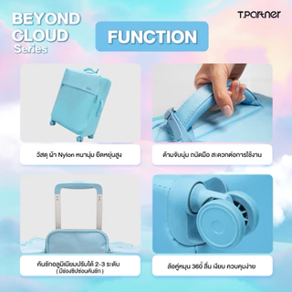 New!! Tpartnerแท้100% [ซื้อ1แถม3] Beyond Cloud กระเป๋าเดินทางผ้าเปิดหน้า เบาเหนือเมฆ นุ่ม ยืดหยุ่น ไม่ต้องกลัวบุบ