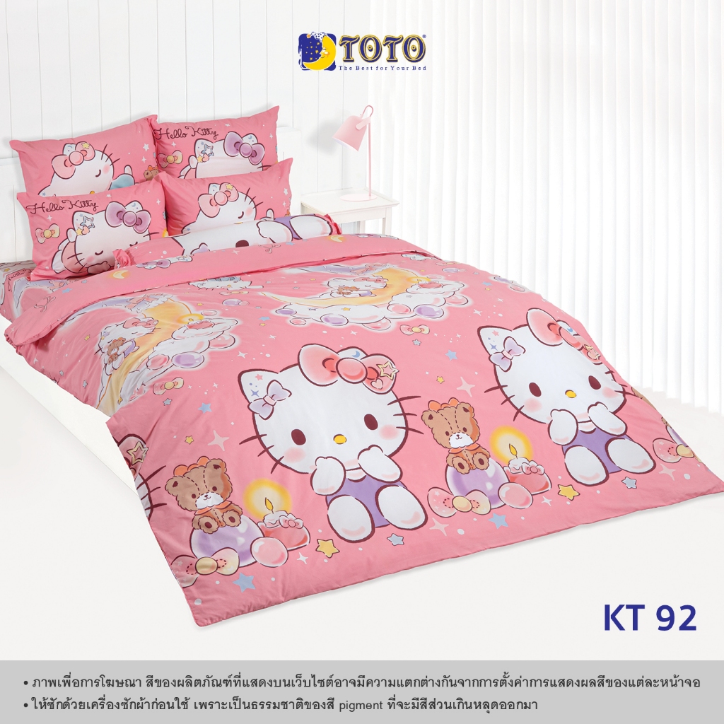 TOTO ชุดเครื่องนอน ลาย KT92 เฮลโล คิตตี้ (Hello Kitty)