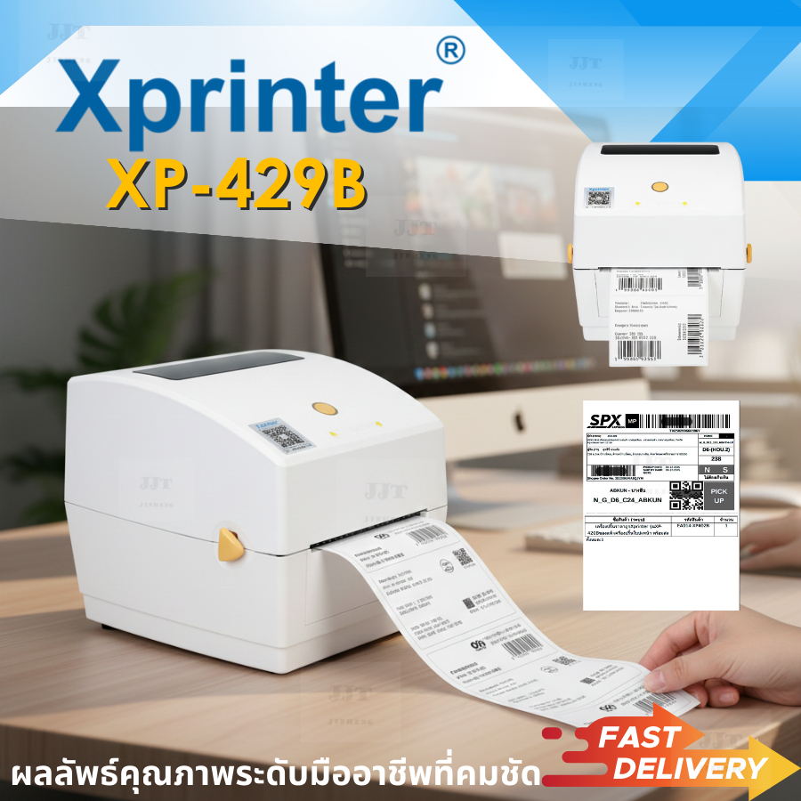 เครื่องปริ้นสติ๊กเกอร์บาร์โค้ด Xprinter รุ่นXP-429Bของแท้ เครื่องปริ้่นใบปะหน้าพัสดุ สินค้าพร้อมส่ง