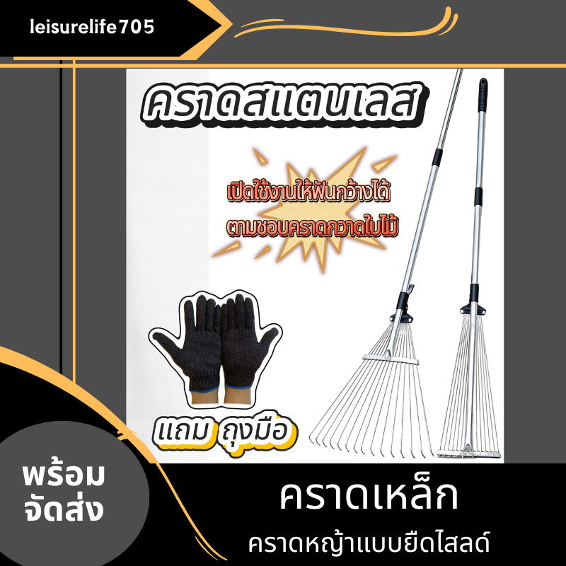 คราดเหล็กสำหรับสวนและการเกษตร,คราดหญ้าแบบยืดไสลด์,เครื่องมือการเกษตร,คราดเหล็กสิ่งประดิษฐ์