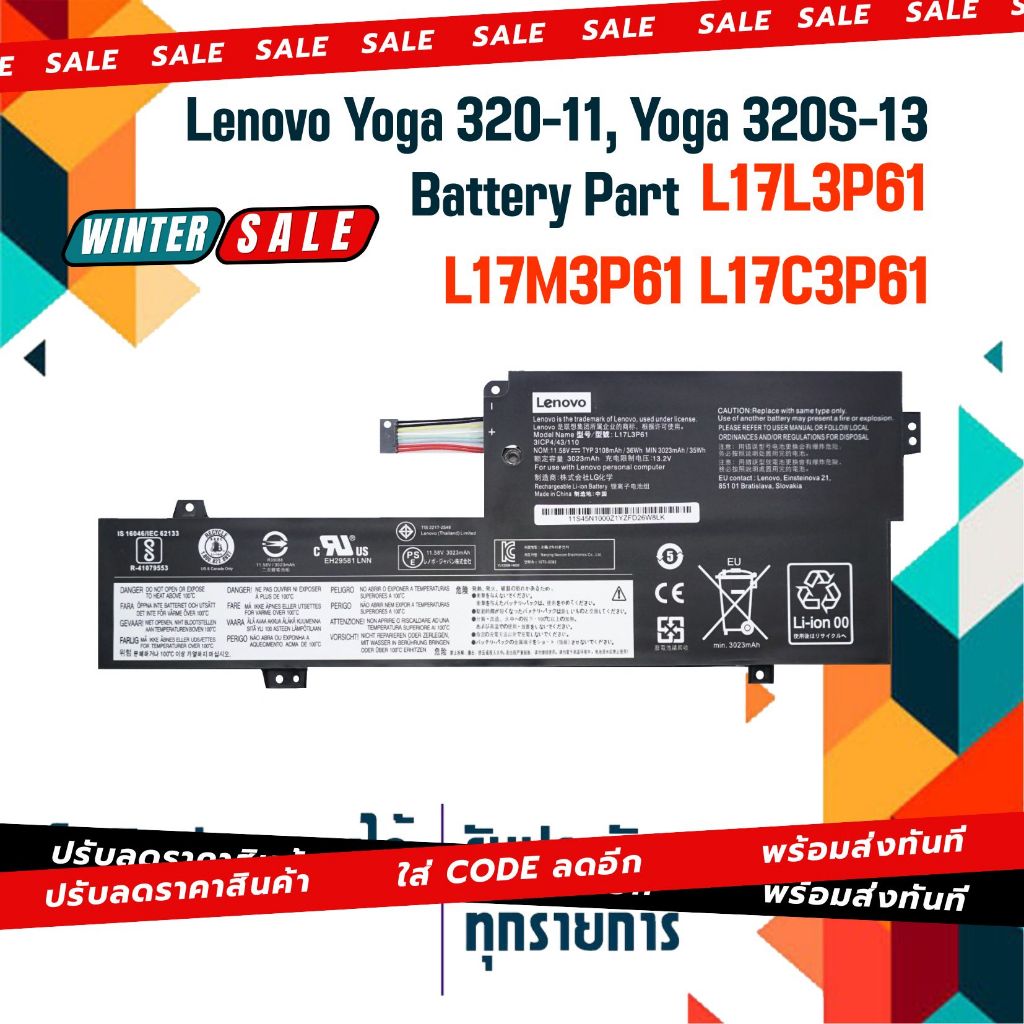 แบตเตอรี่ Battery Lenovo Yoga 320-11,320S-13IKB,Yoga 720-12IKB 330-11IGM,Flex 9-11IGM,Part # L17L3P6
