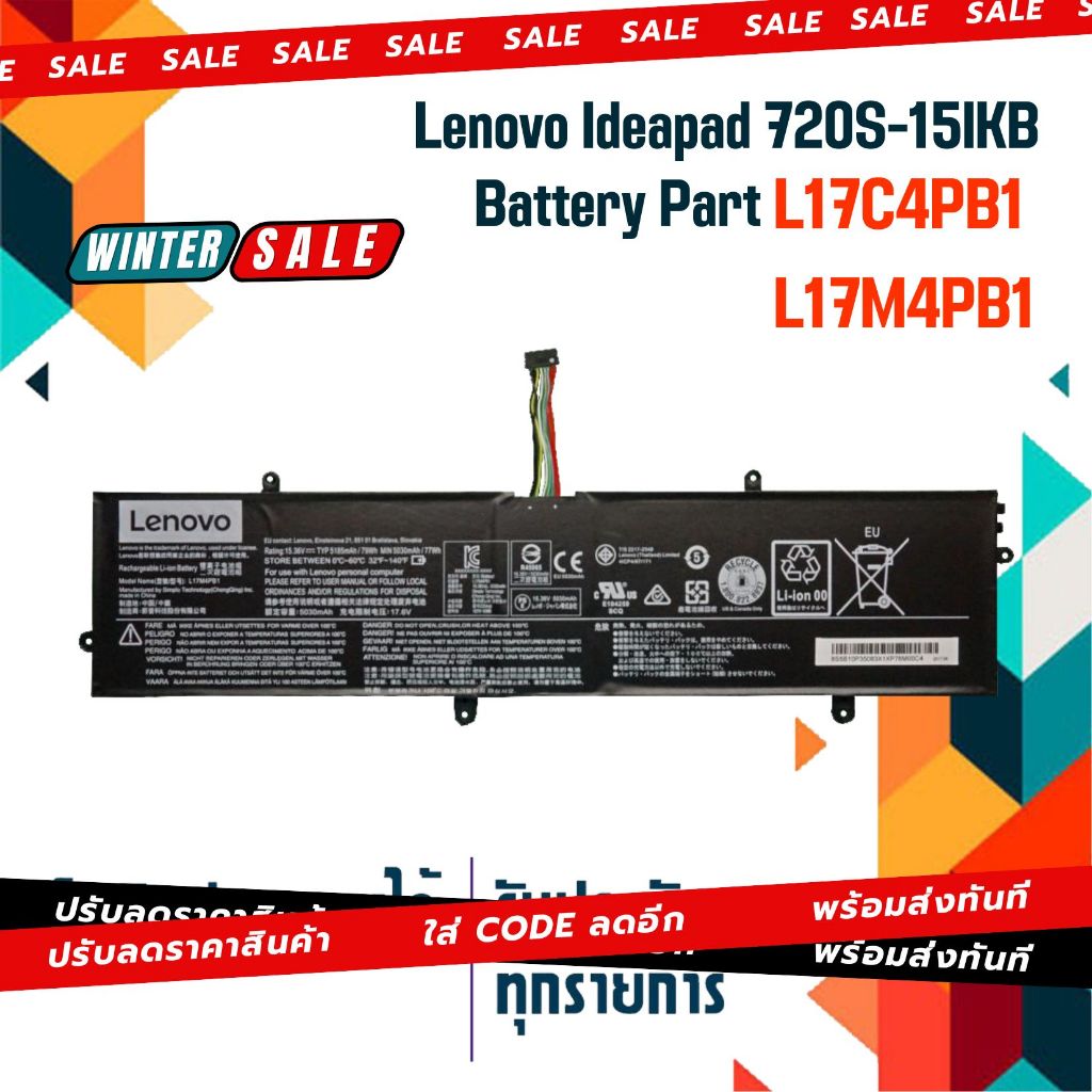 Lenovo battery เกรด Original สำหรับรุ่น IdeaPad 720S-15 720S-15IKB V730 V730-15 ,Yoga2 Pro 13 , Part
