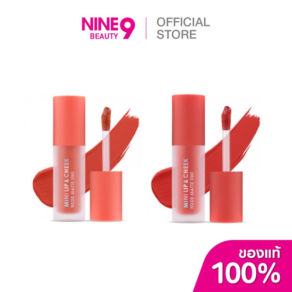 CATHY DOLL Mini Lip & Cheek Nude Matte Tint เคที่ ดอลล์ มินิลิป แอนด์ ชีค นู้ด แมทท์ ทินท์ 2.1g
