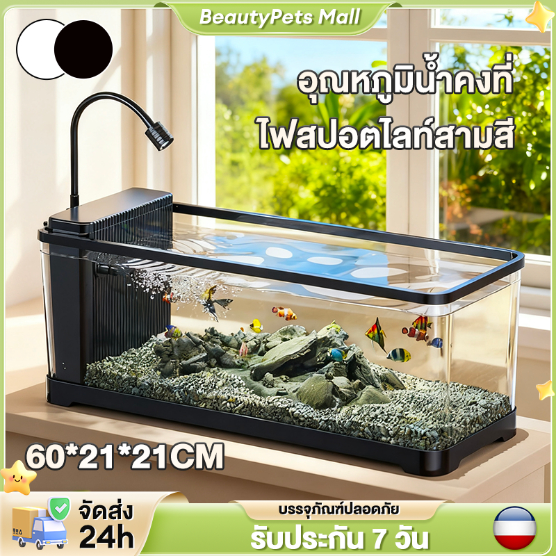 ตู้ปลา ตู้ปลาตั้งโต๊ะ ตู้ปลาขนาดเล็ก ตู้ปลา พลาสติกใส พร้อมไฟและปั๊มน้ำ การออกแบบที่มีฝาปิด