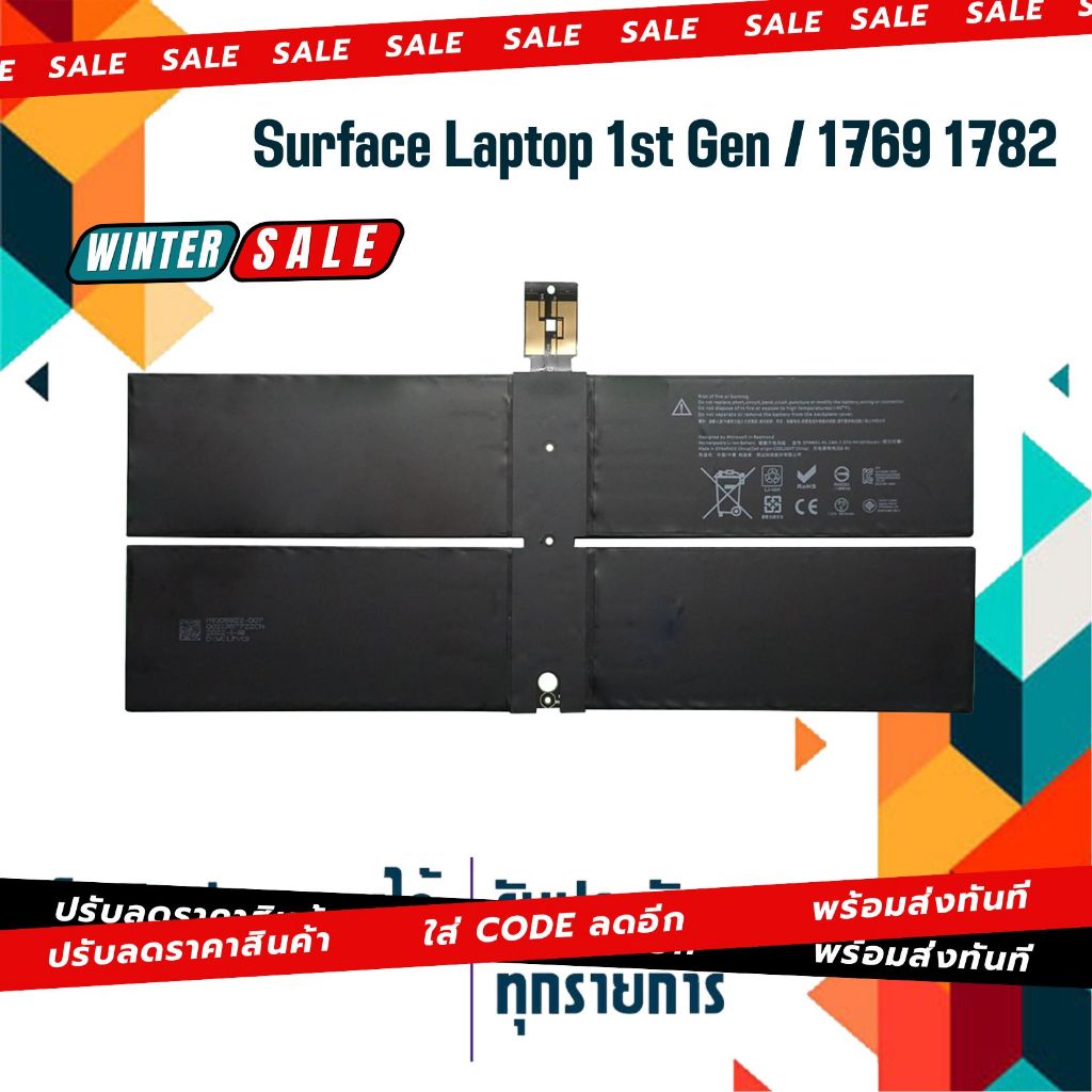 แบตเตอรี่ : Microsoft battery เกรด Original สำหรับรุ่น Surface Laptop 1st Gen 1769 1782 G3HTA036H , 
