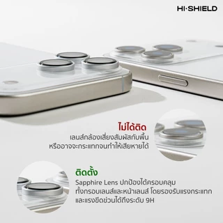 HI-SHIELD Sapphire lens กระจกกันเลนส์กล้อง For iPhone 17 Pro Max / 17 / Air / 16 Pro / 16 / 15 Pro / 14 Pro / 13 Pro