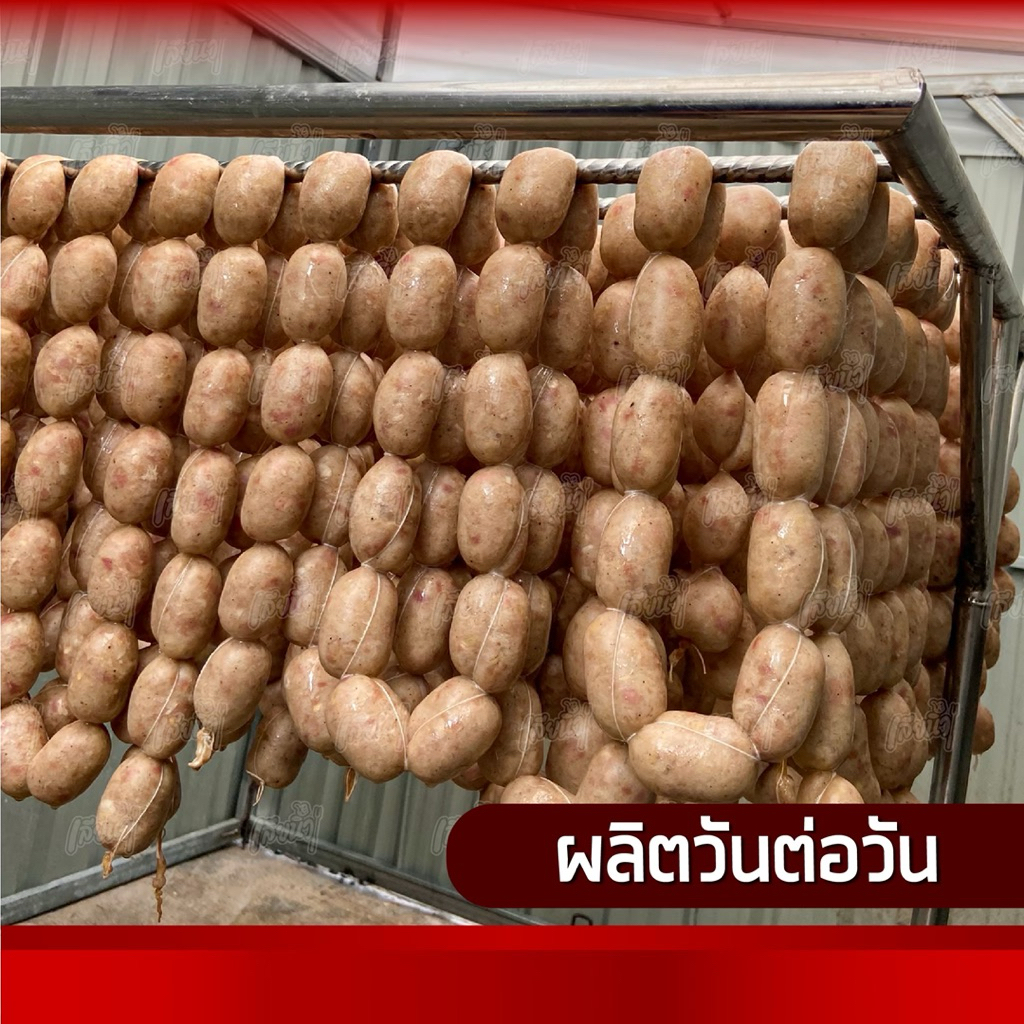 ไส้กรอกหมูล้วน 1 โล มันน้อย วัตถุดิบพรีเมี่ยมหอมสมุนไพร รูปที่ 2