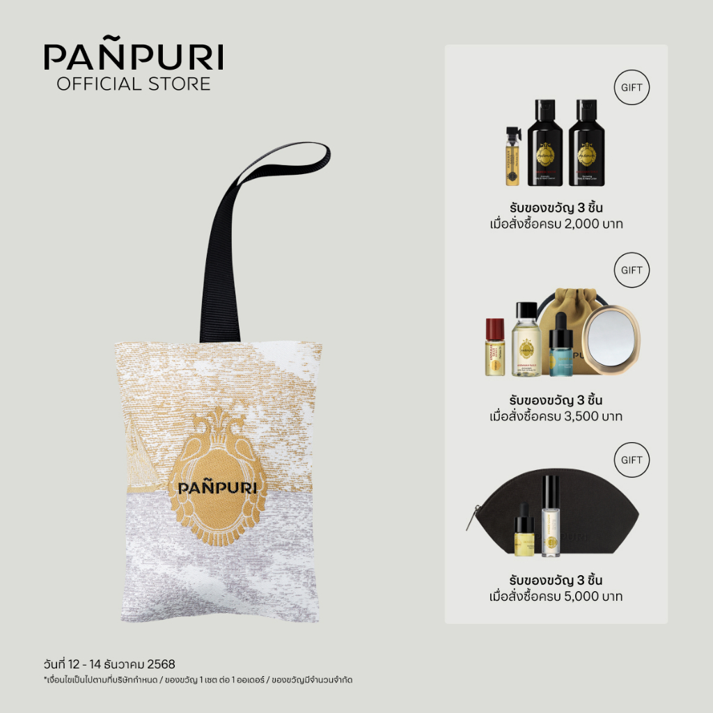 PANPURI  Ambience Perfume Sachet ปัญญ์ปุริ ถุงหอมปรับอากาศ ถุงหอมรถยนต์