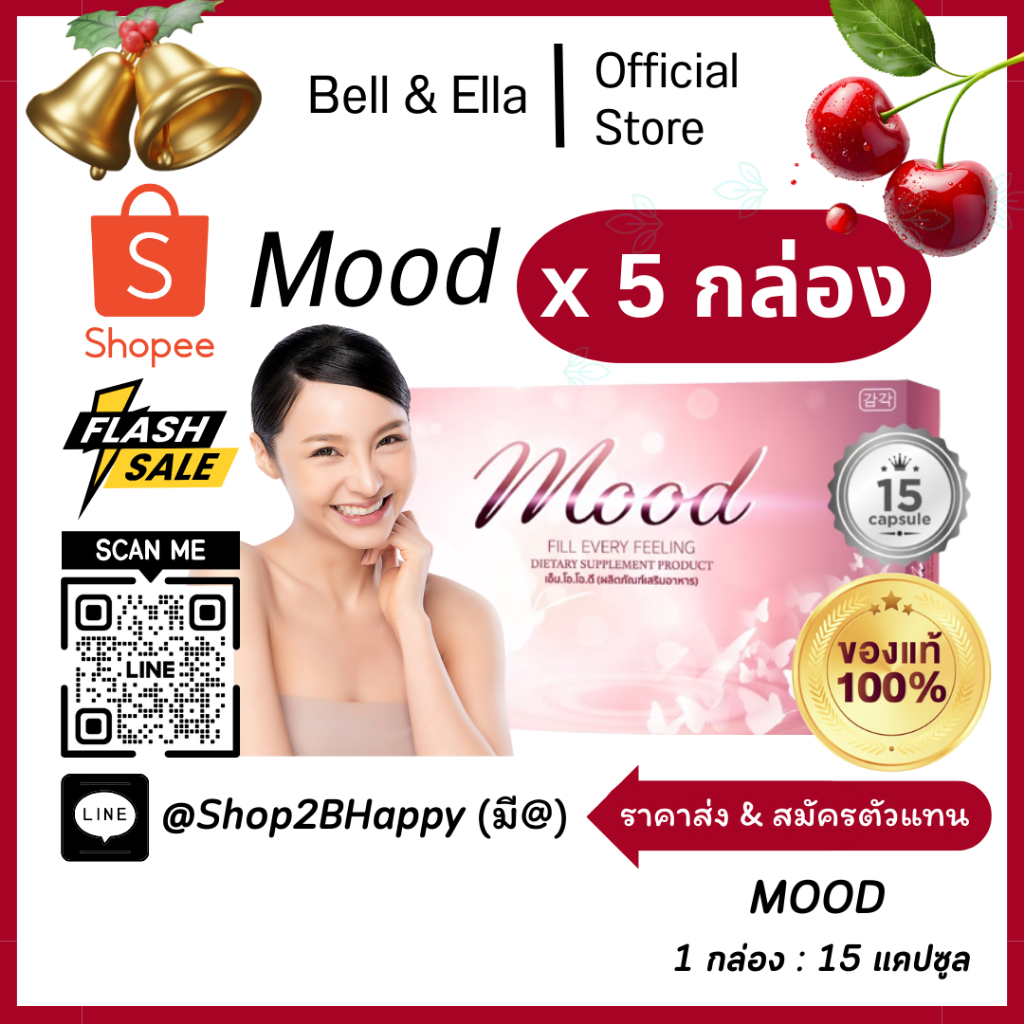 ( Set 5 กล่อง ) Mood มู้ด ของแท้ ส่งฟรี  อาหารเสริมผู้หญิง บำรุงภายใน ฟิต กระชับ ลดตกขาว
